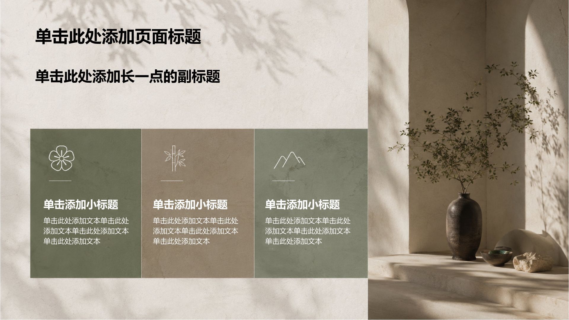 棕色中国风教学课件PPT模板