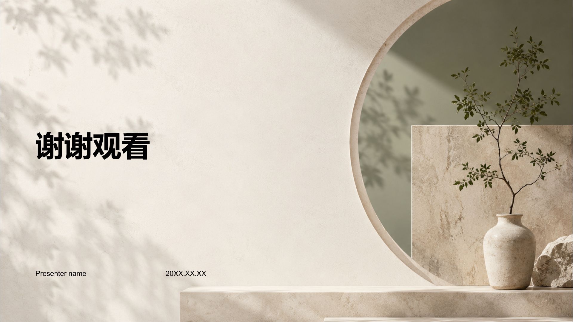 棕色中国风教学课件PPT模板