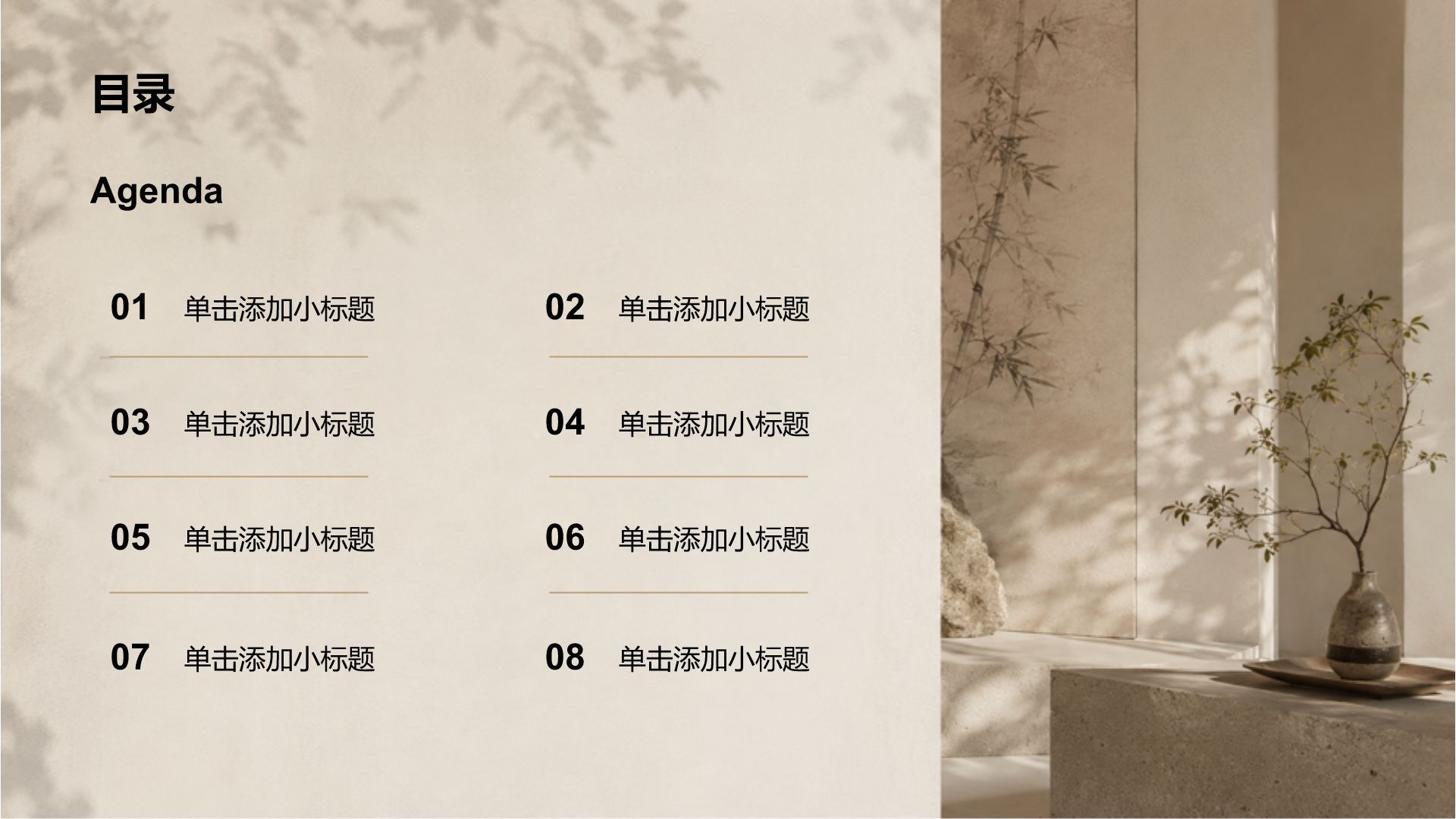 棕色中国风教学课件PPT模板