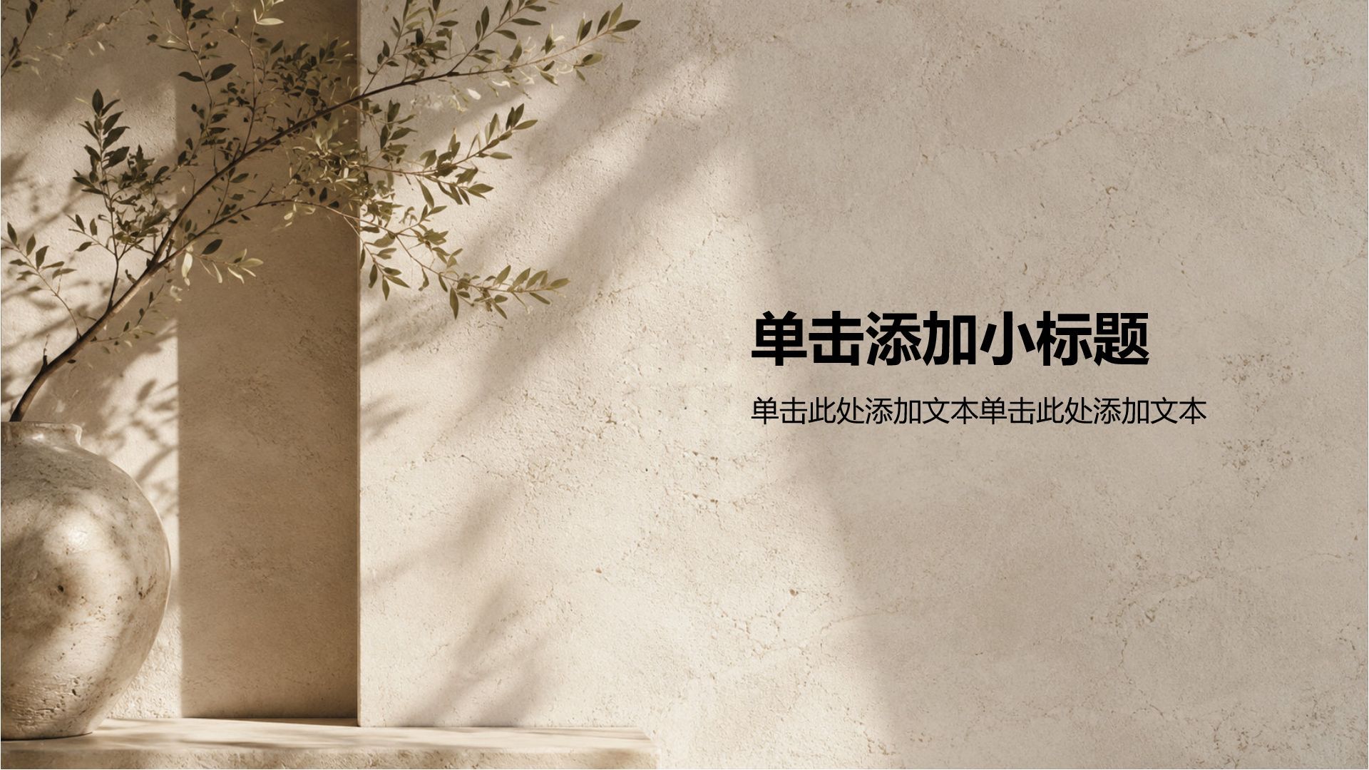 棕色中国风教学课件PPT模板