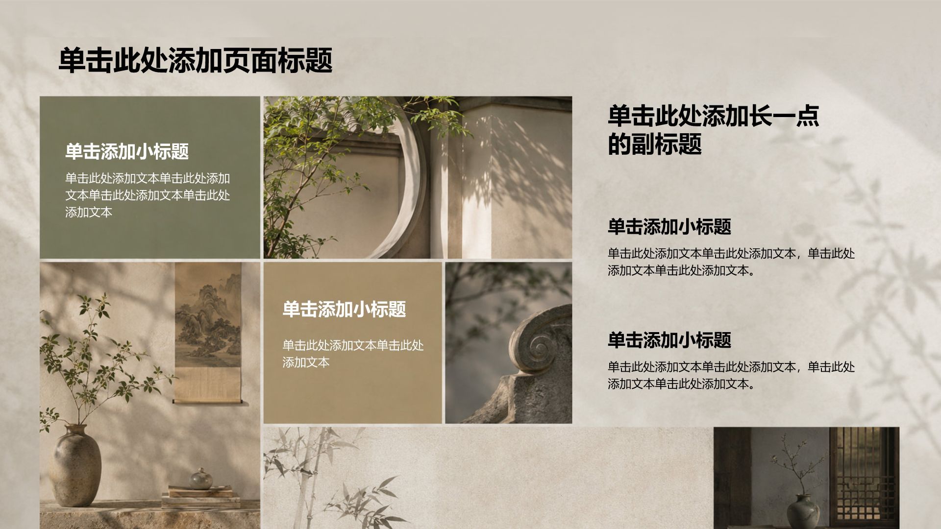 棕色中国风教学课件PPT模板