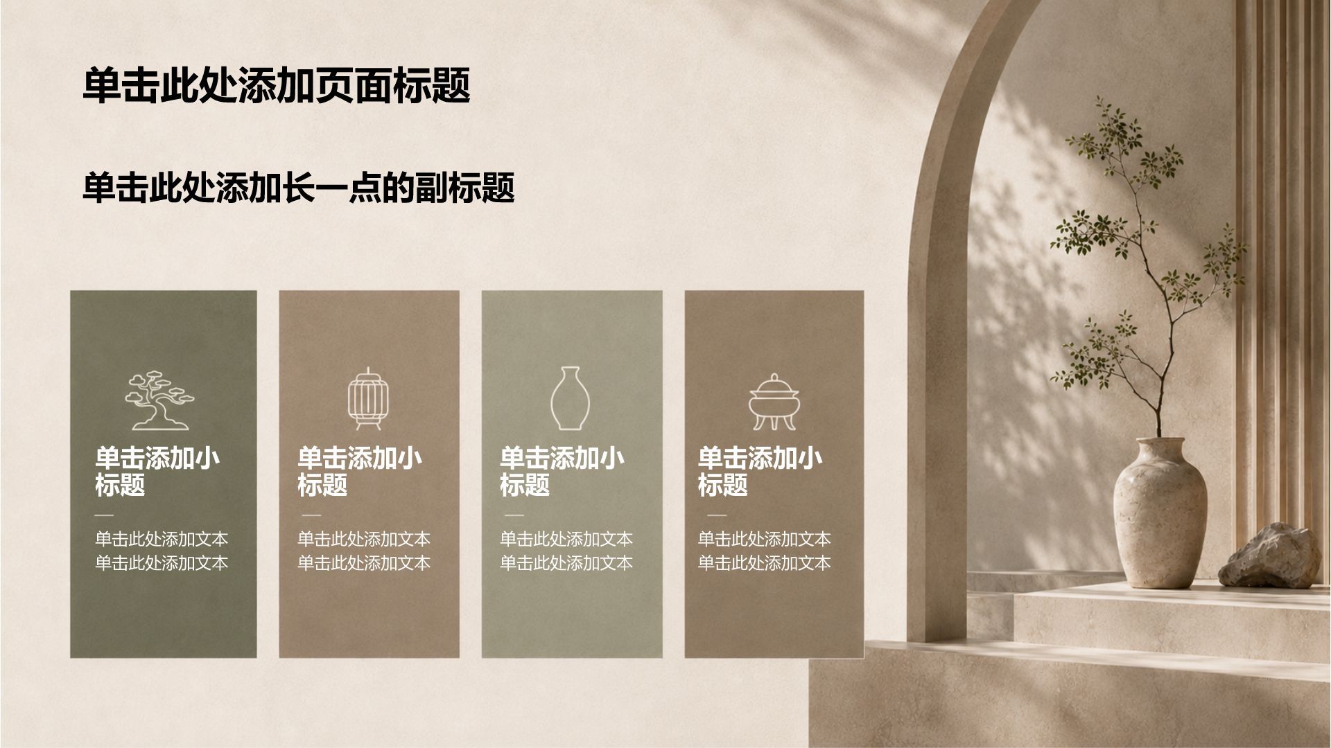 棕色中国风教学课件PPT模板