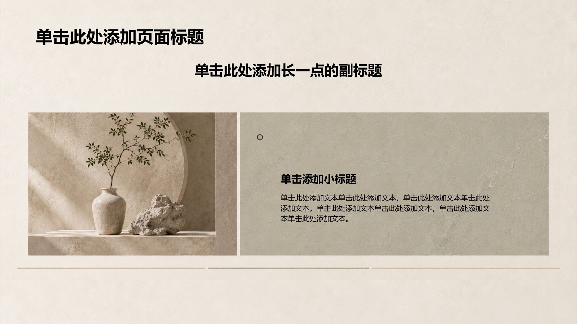 棕色中国风教学课件PPT模板