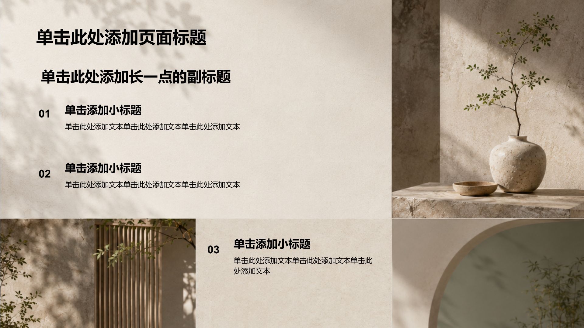 棕色中国风教学课件PPT模板