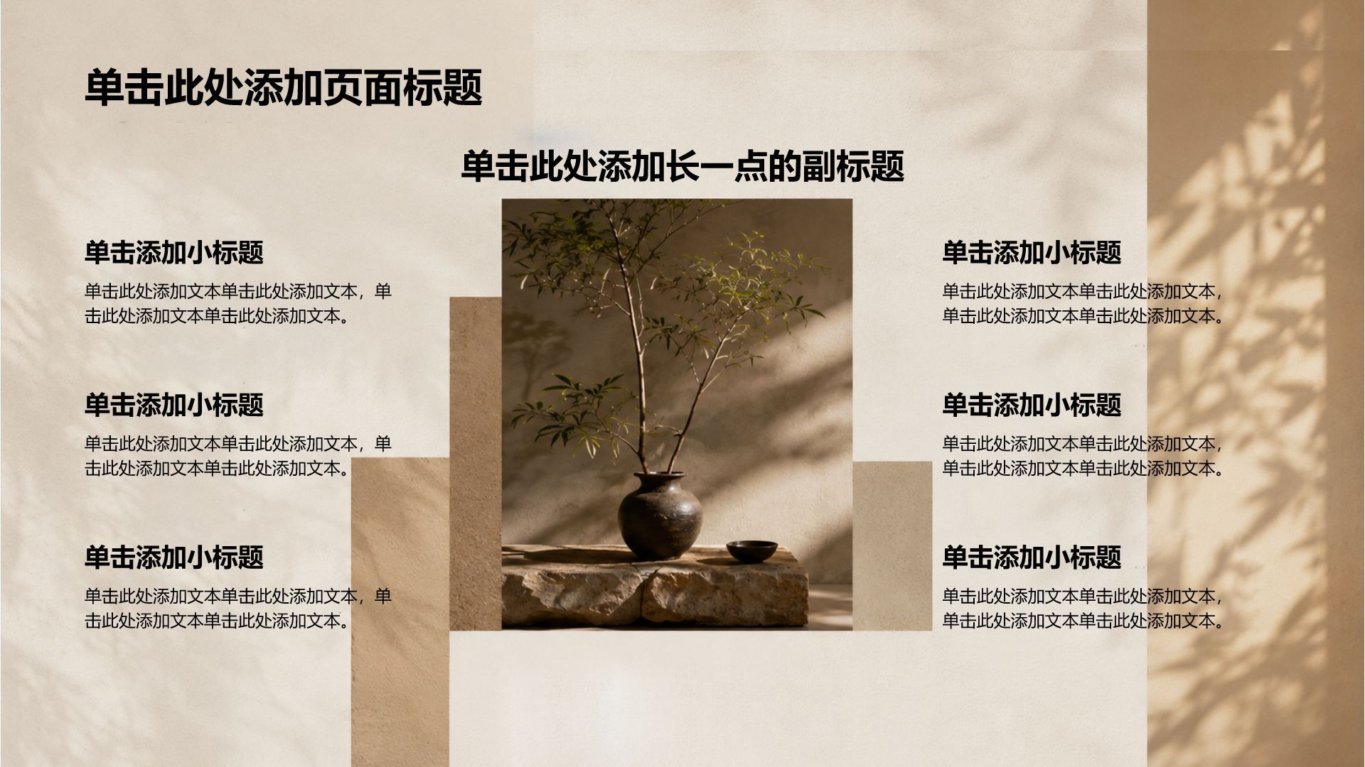 棕色中国风教学课件PPT模板