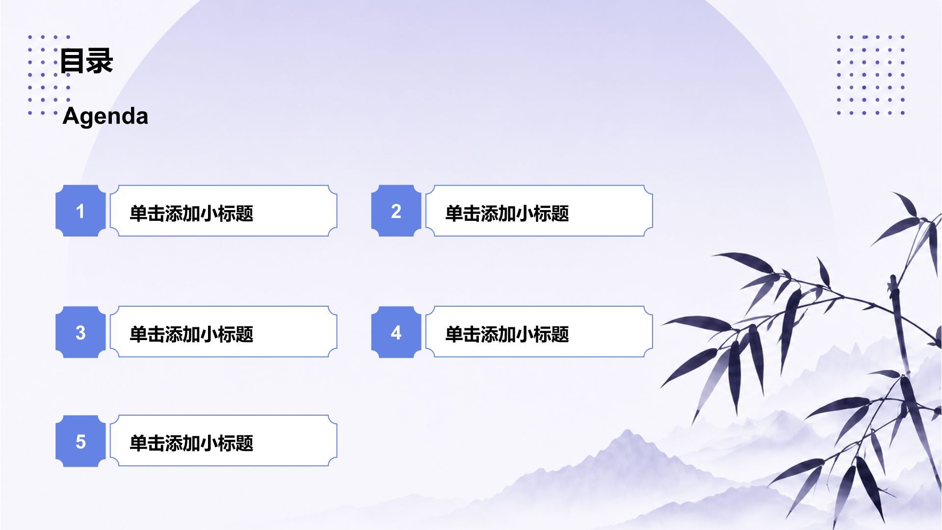 紫色国潮风教学课件PPT模板