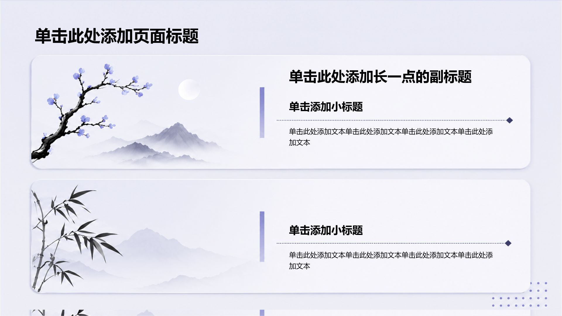 紫色国潮风教学课件PPT模板