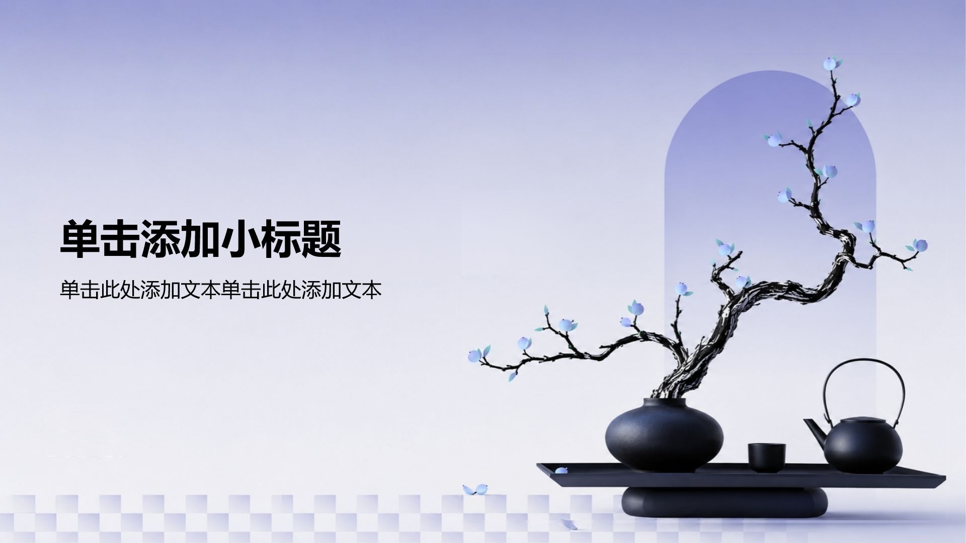 紫色国潮风教学课件PPT模板
