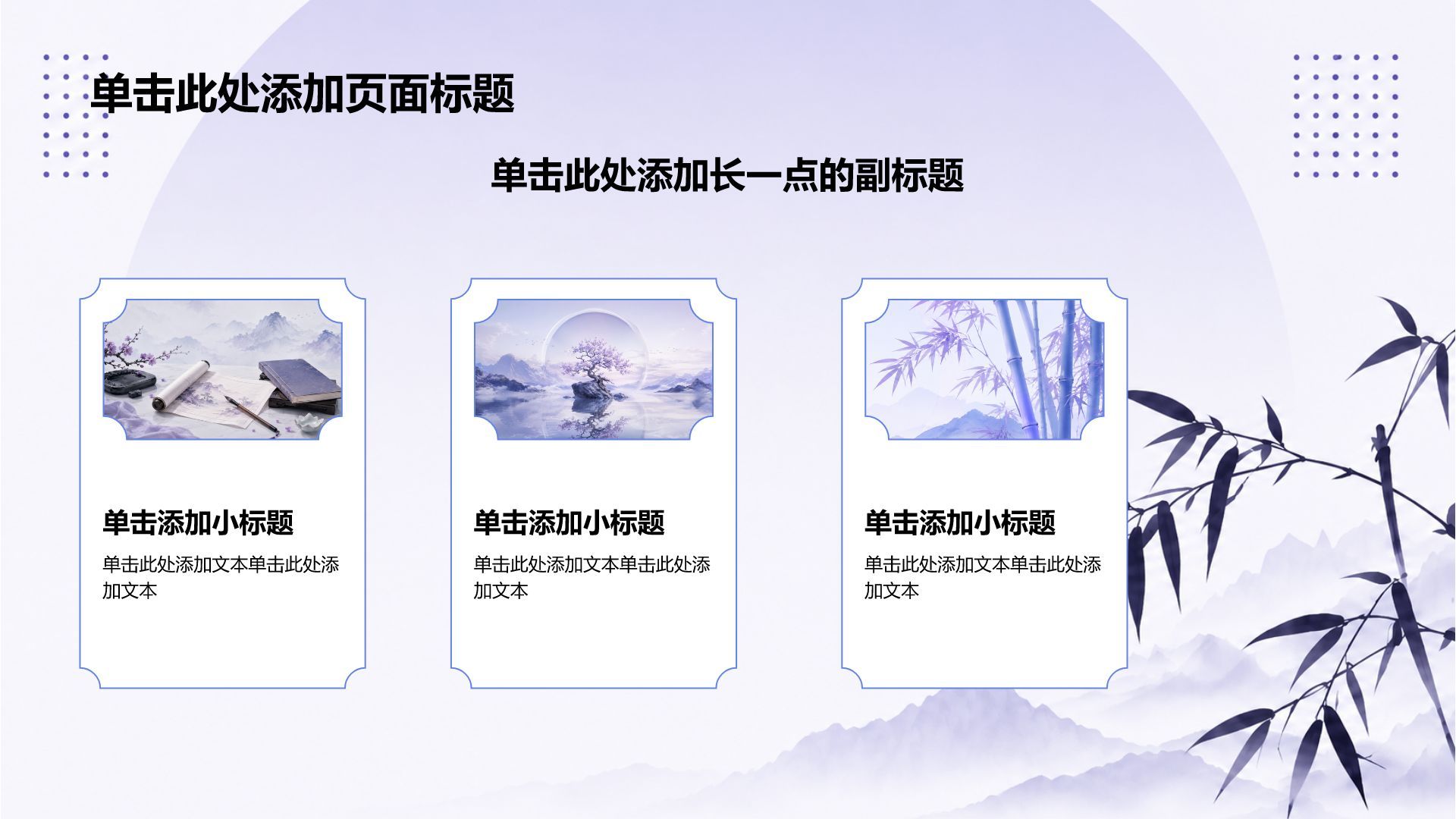 紫色国潮风教学课件PPT模板