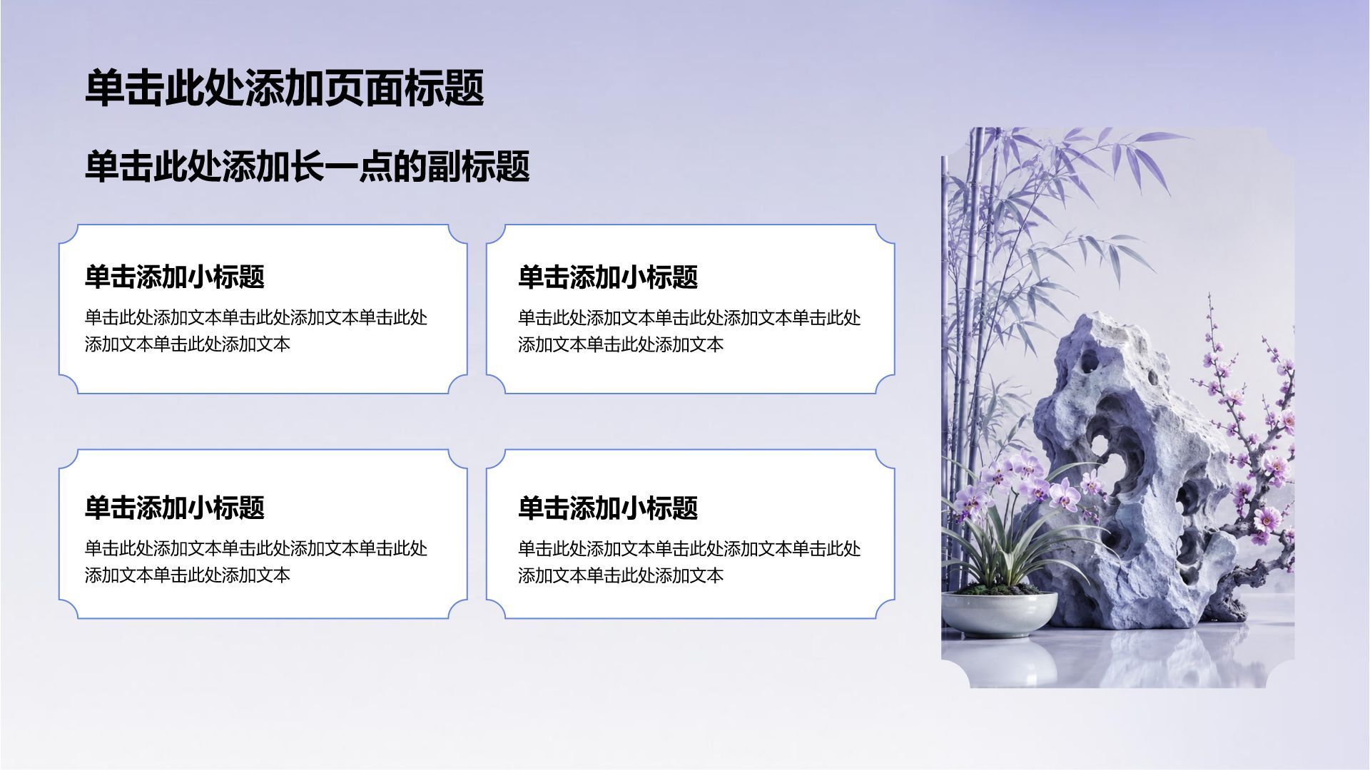 紫色国潮风教学课件PPT模板