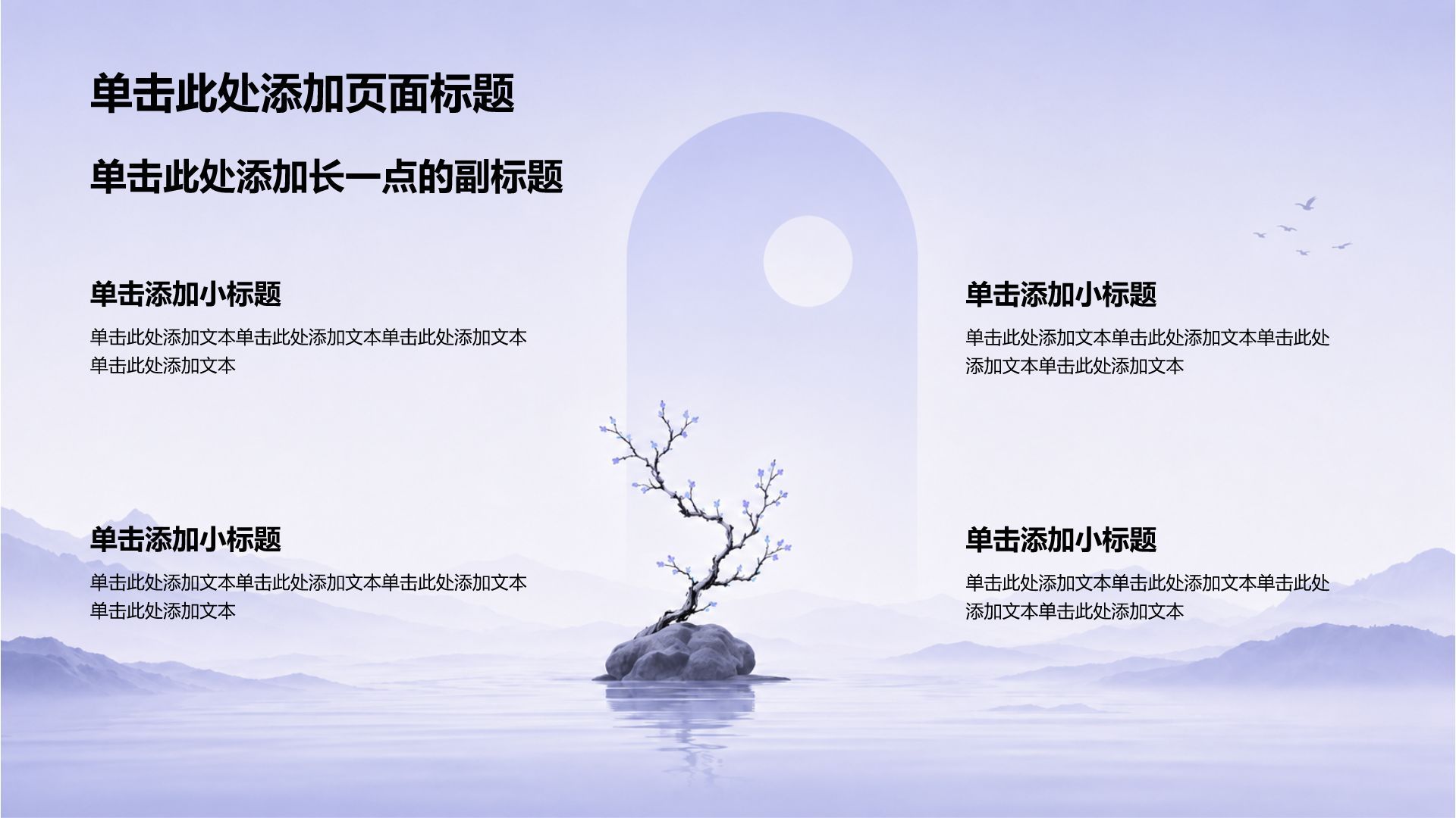 紫色国潮风教学课件PPT模板