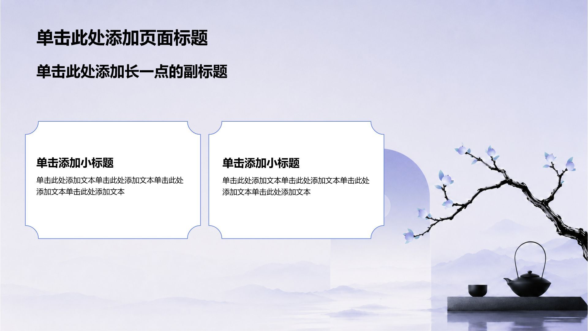 紫色国潮风教学课件PPT模板