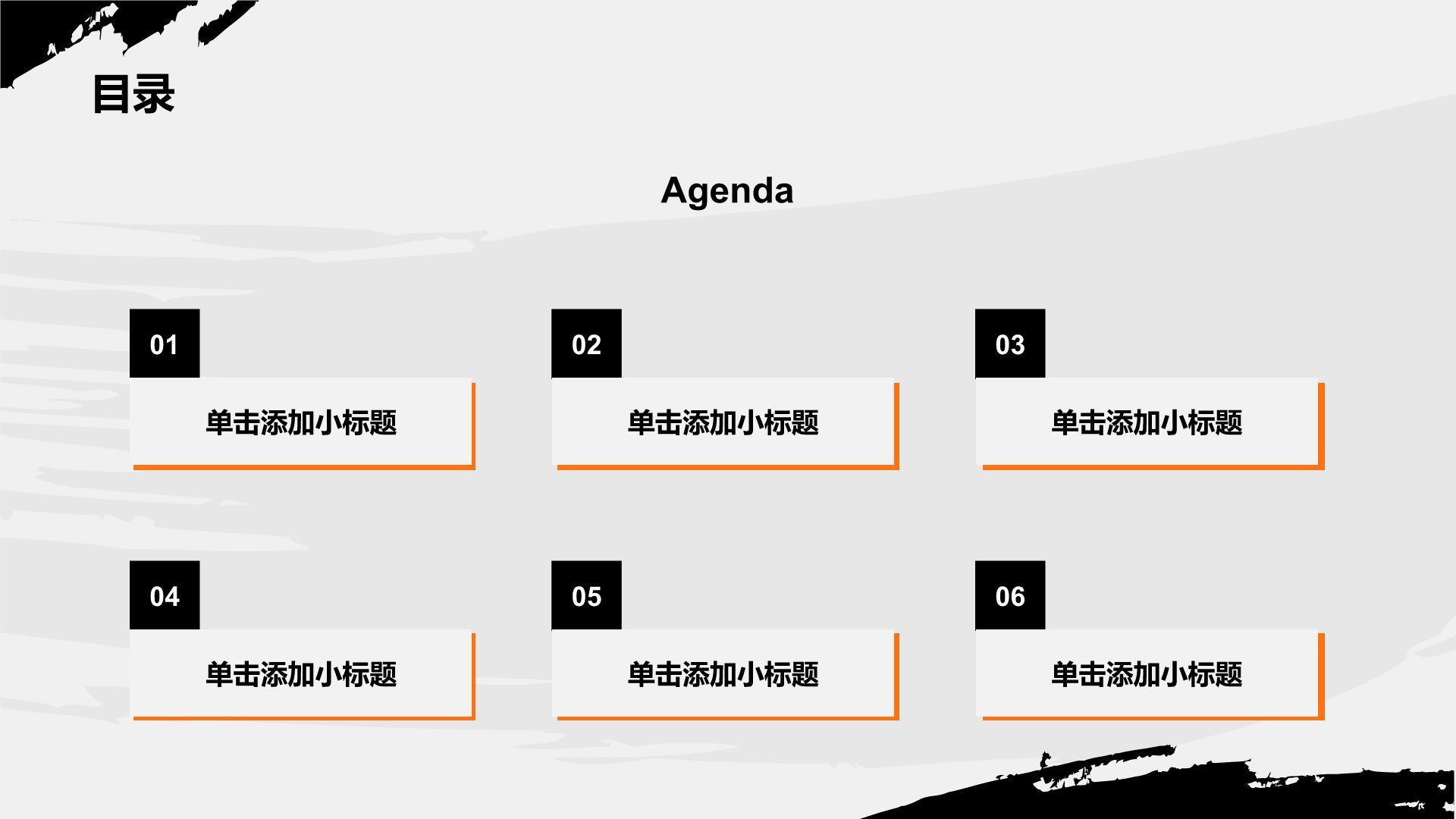 橙色3D风个人简历PPT模板
