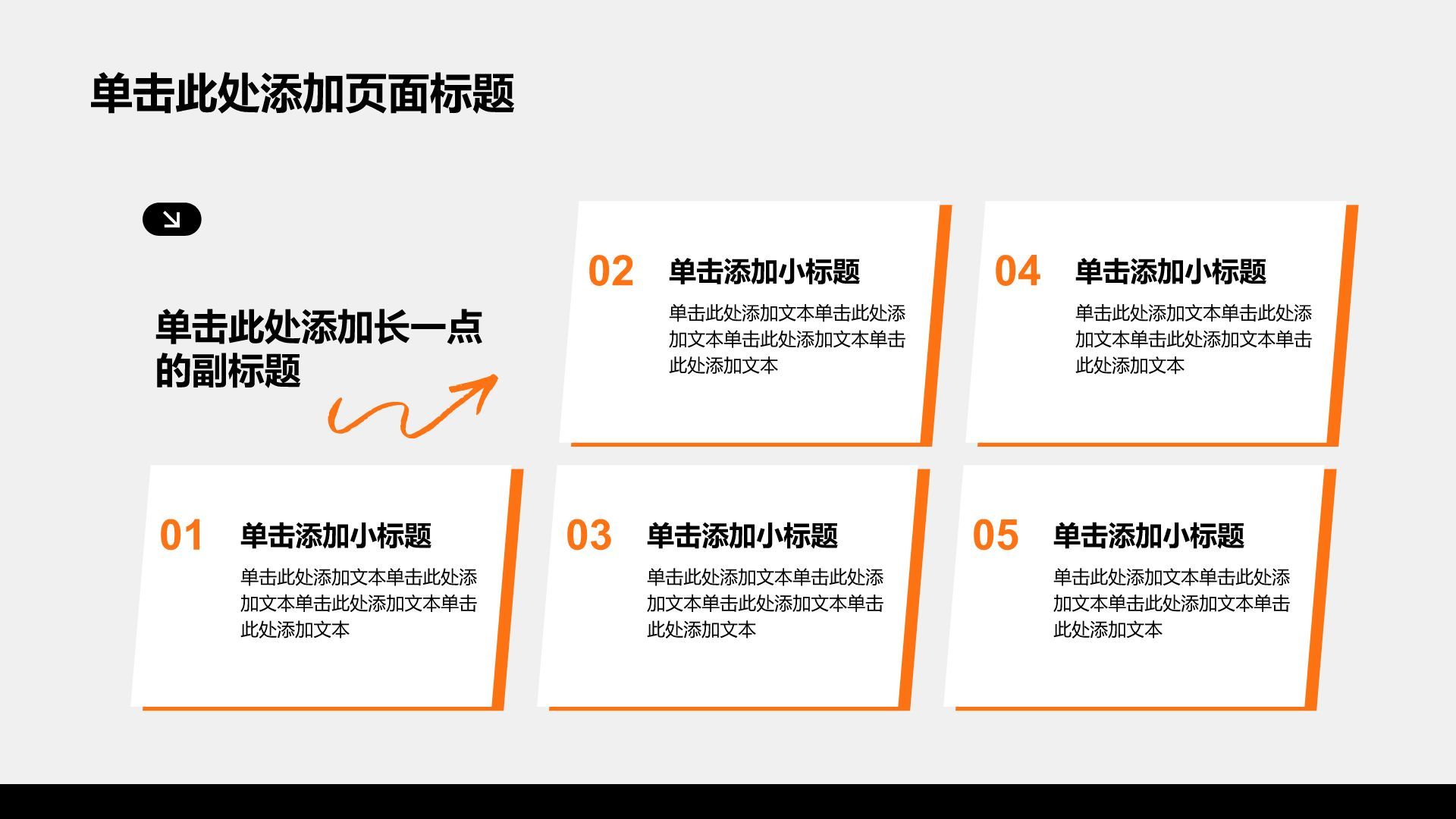 橙色3D风个人简历PPT模板