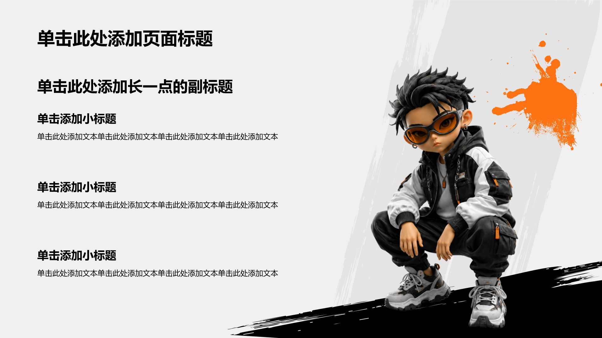 橙色3D风个人简历PPT模板