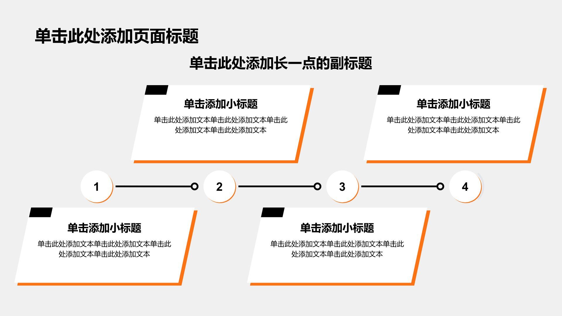 橙色3D风个人简历PPT模板