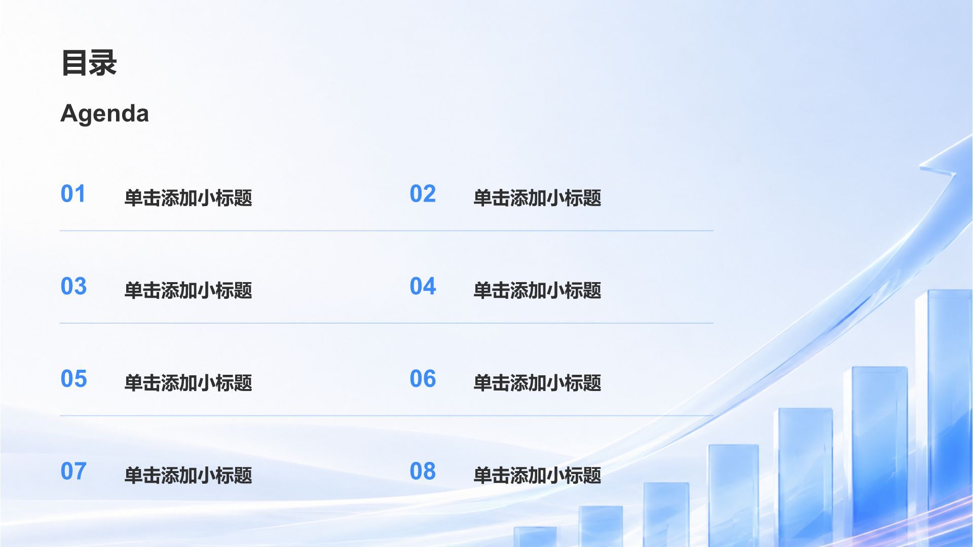 蓝色科技风工作总结汇报 PPT模板