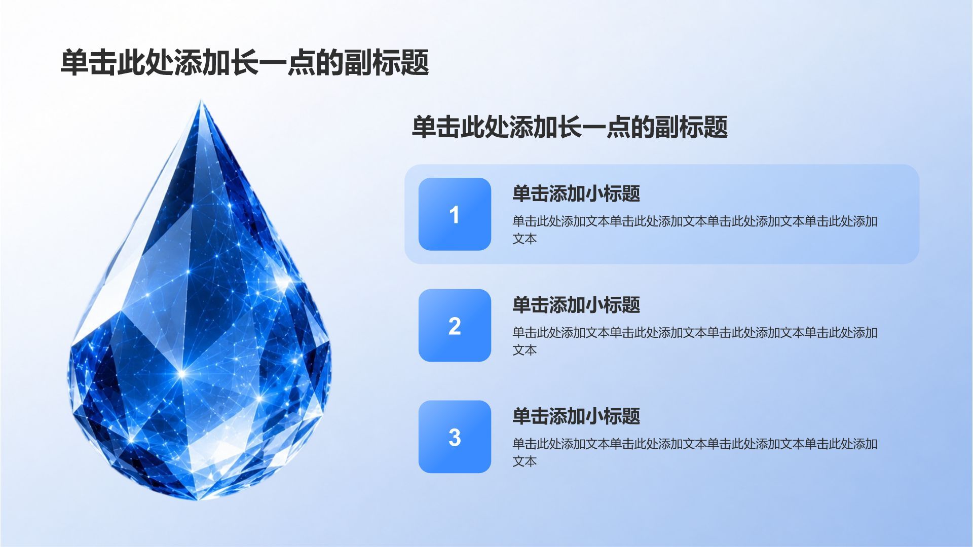 蓝色科技风工作总结汇报 PPT模板