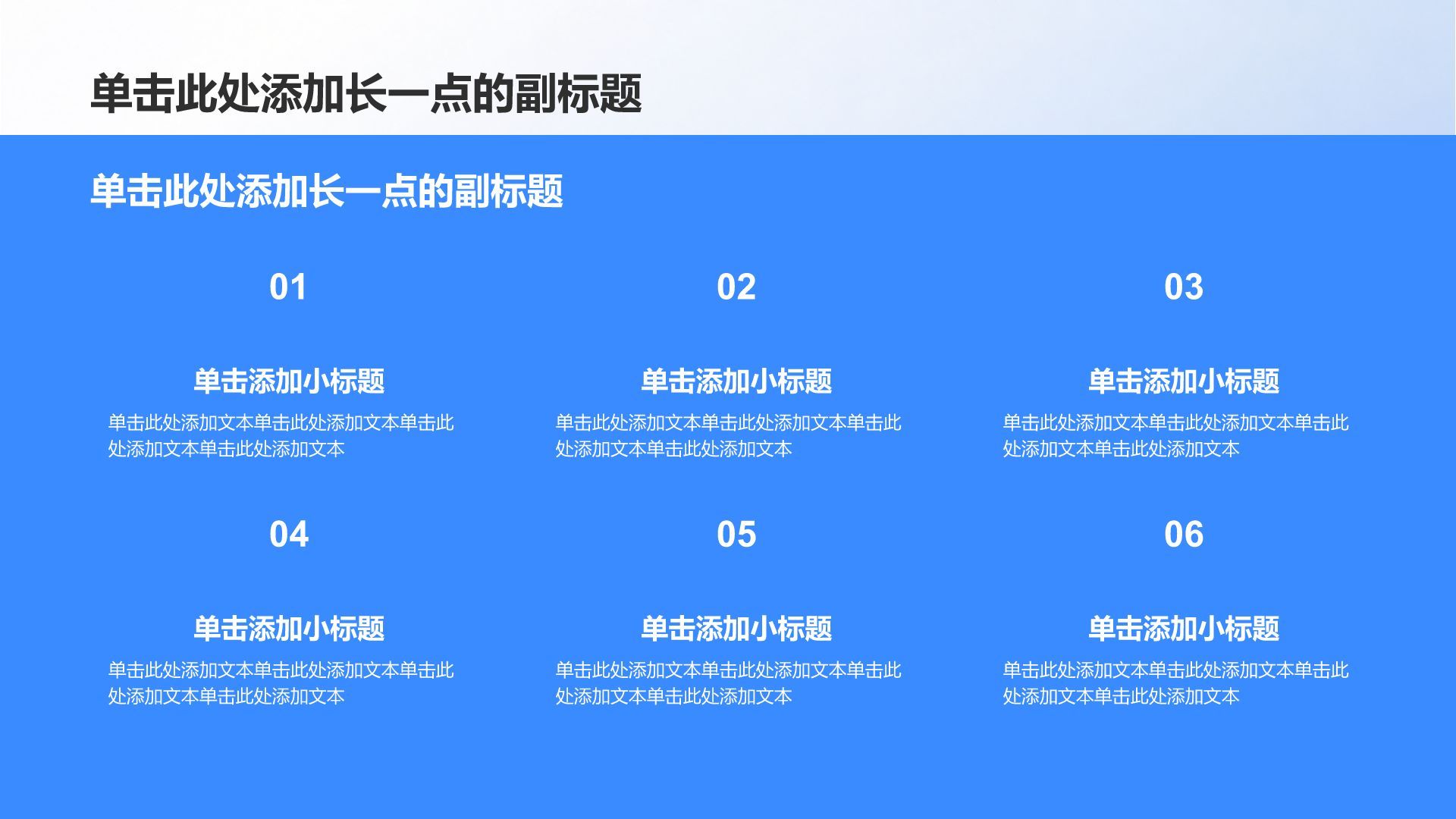 蓝色科技风工作总结汇报 PPT模板