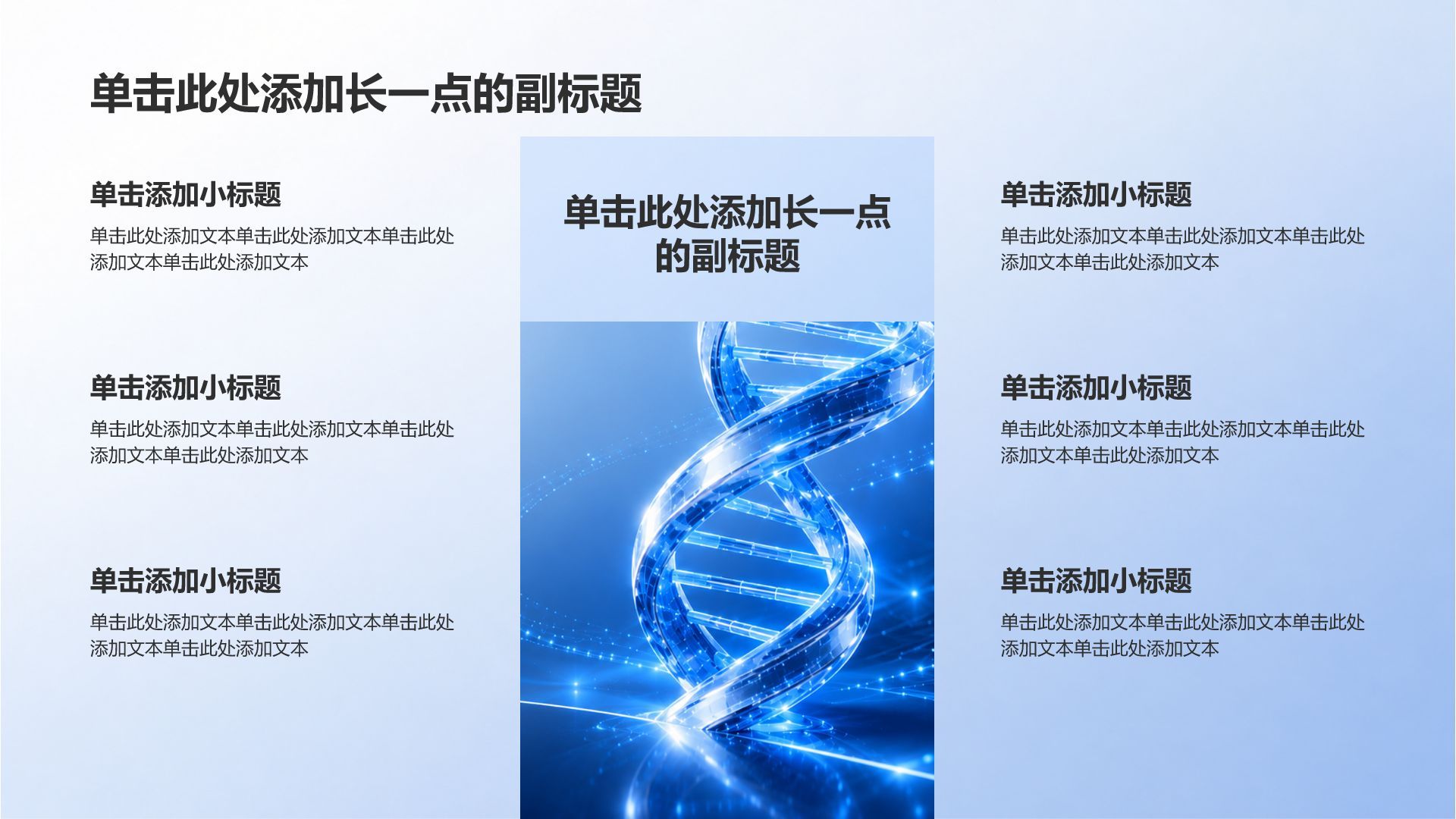 蓝色科技风工作总结汇报 PPT模板