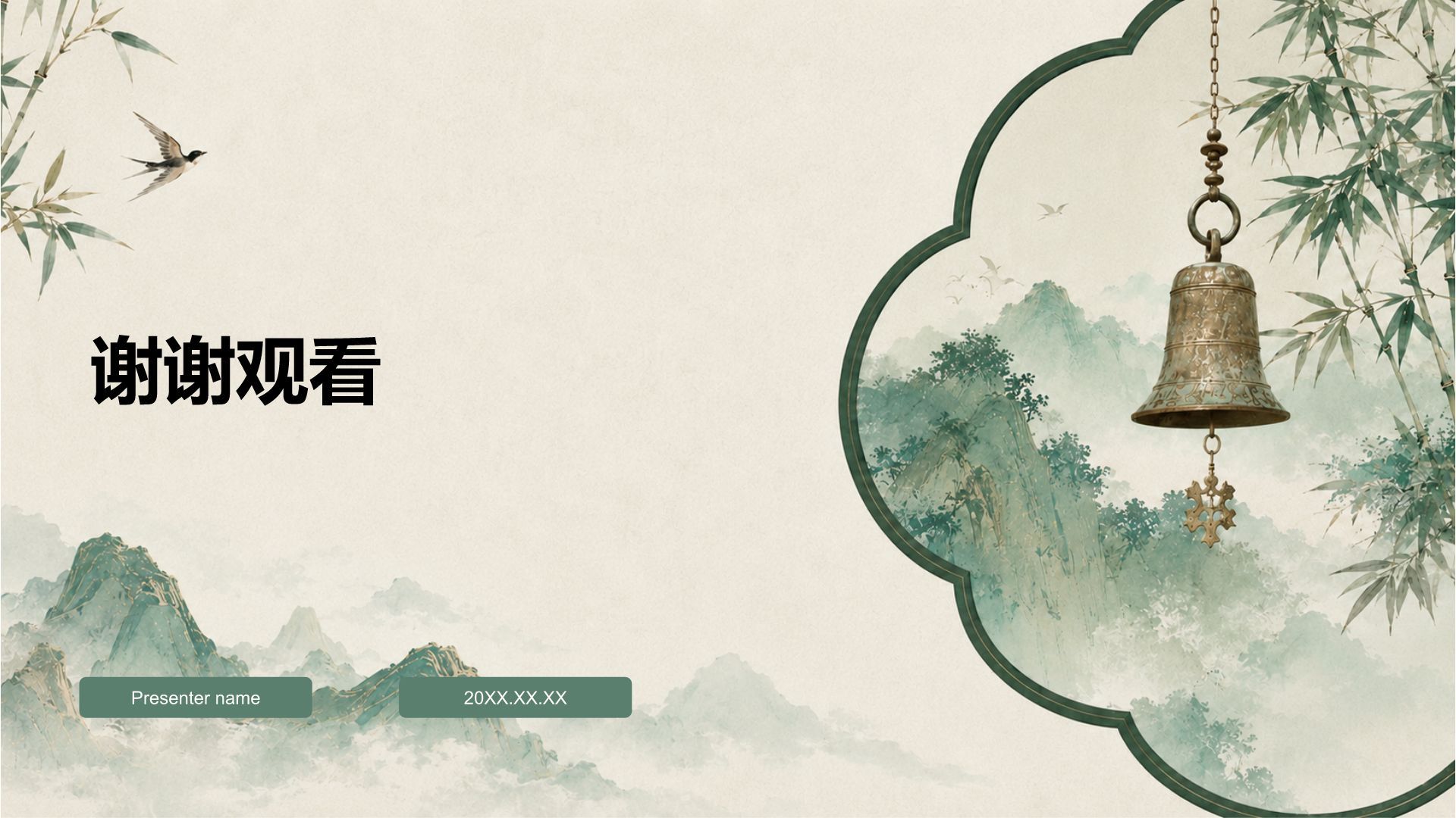 绿色水墨风教学课件PPT模板