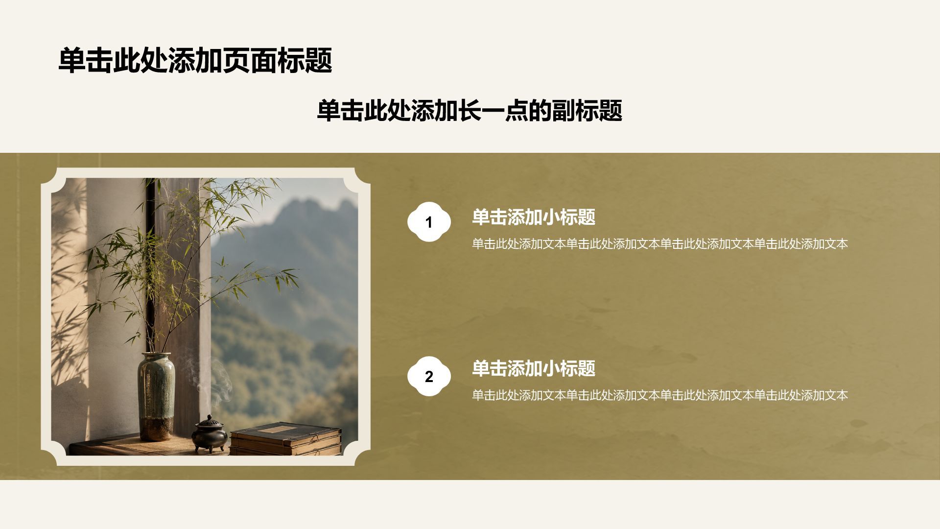 棕色复古风论文答辩PPT模板