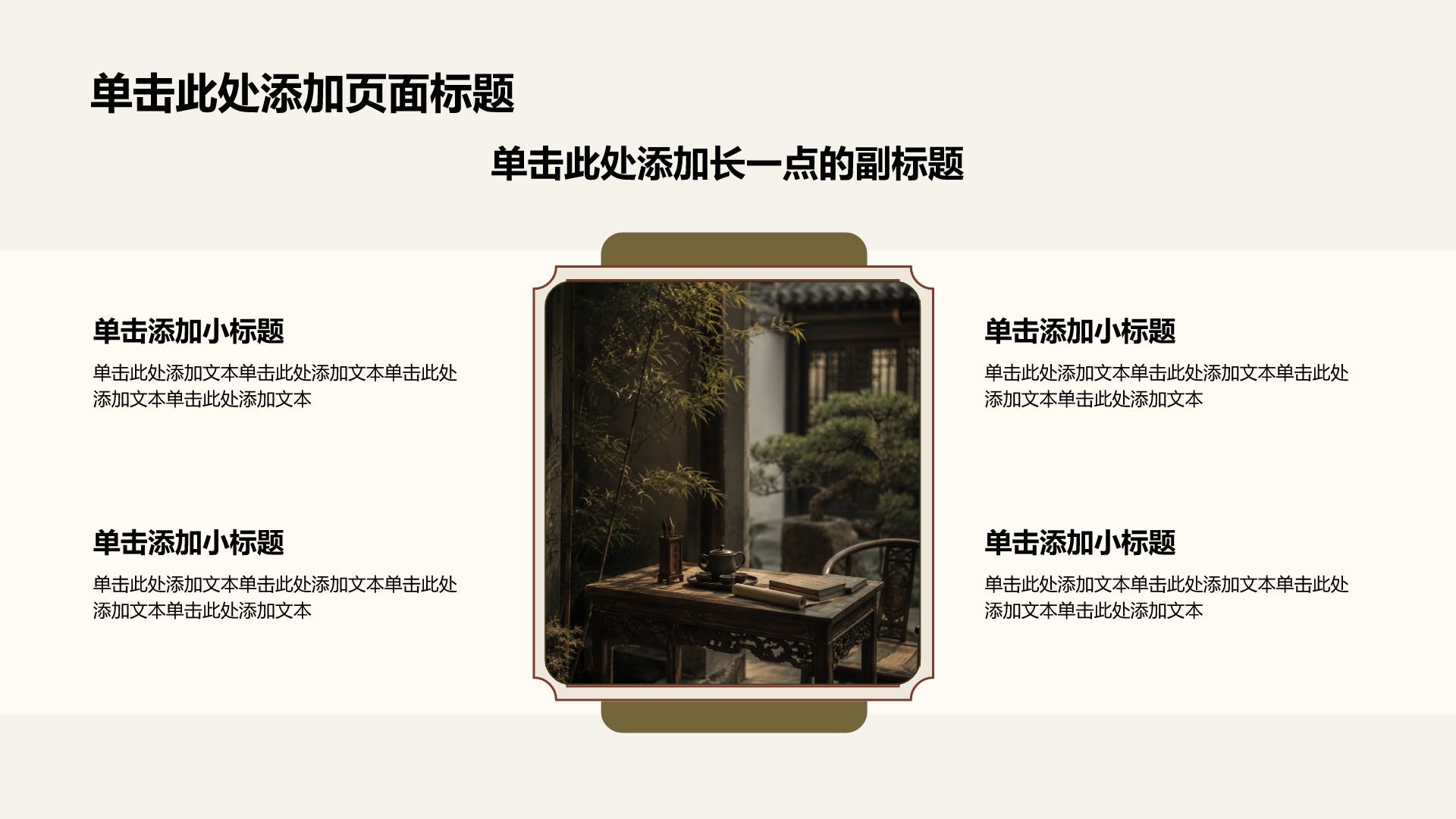 棕色复古风论文答辩PPT模板