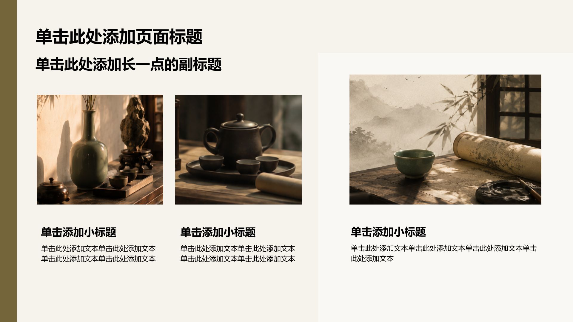 棕色复古风论文答辩PPT模板