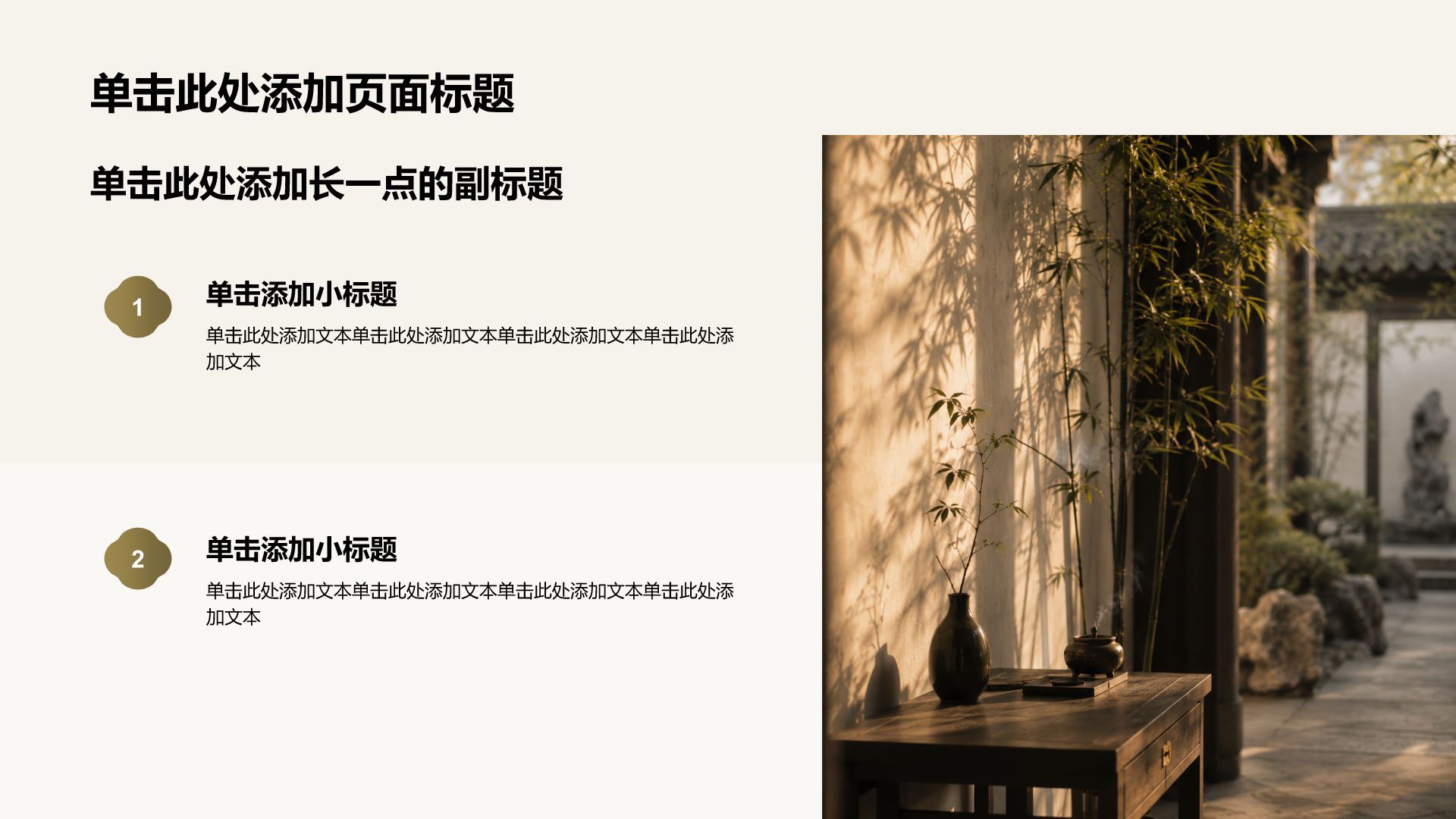 棕色复古风论文答辩PPT模板