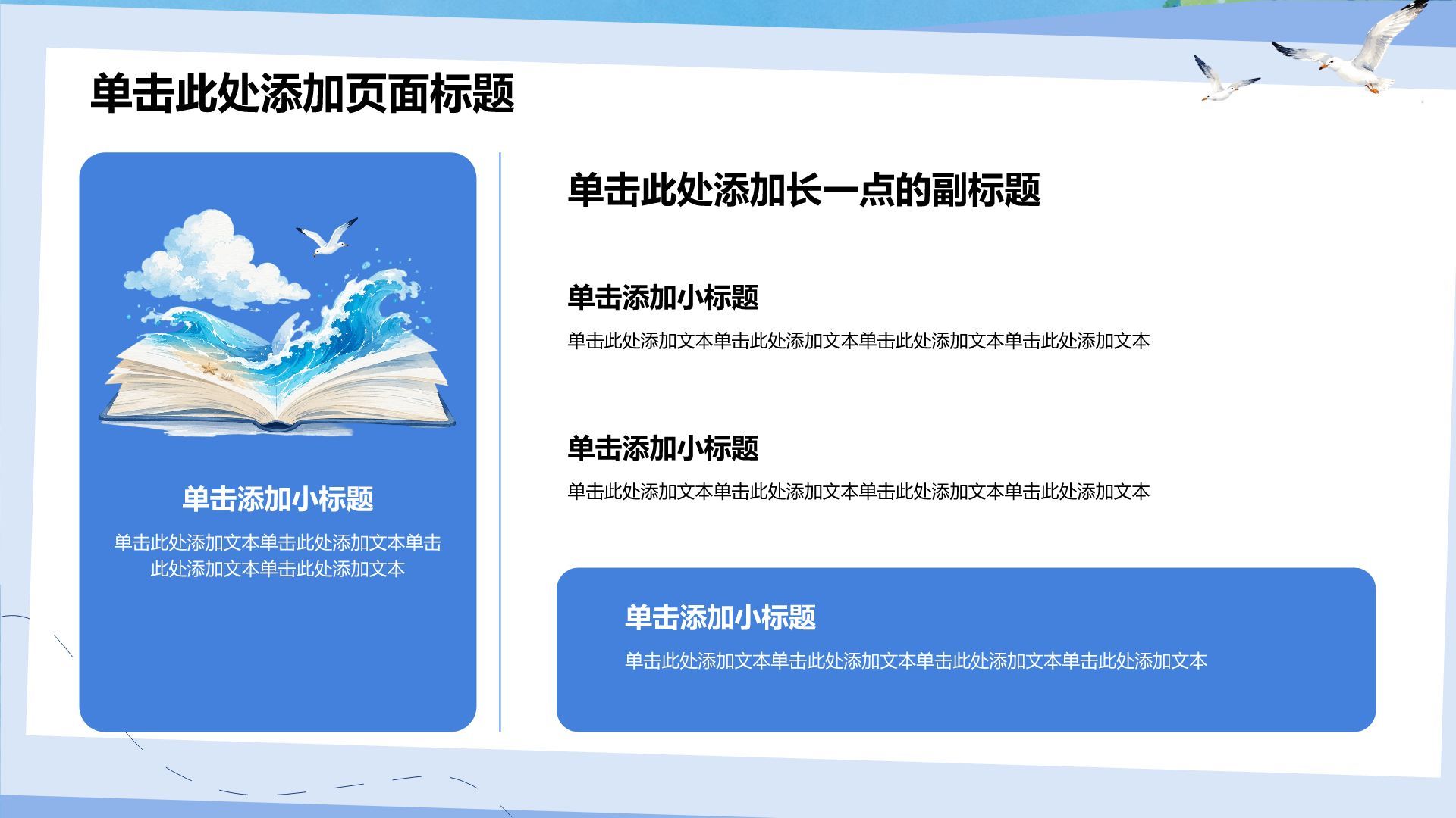 蓝色插画风毕业季 PPT模板
