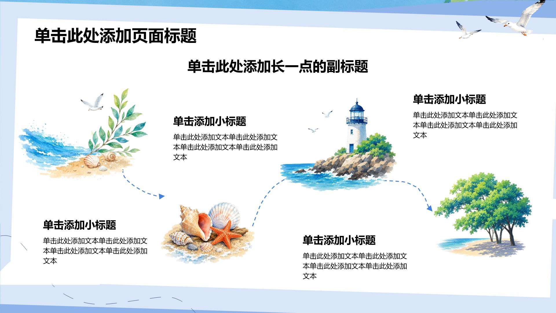 蓝色插画风毕业季 PPT模板