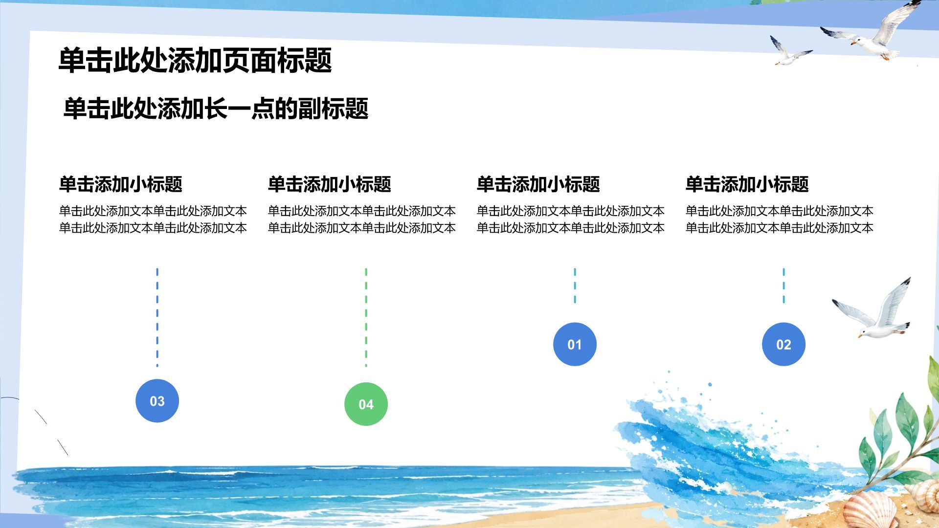 蓝色插画风毕业季 PPT模板