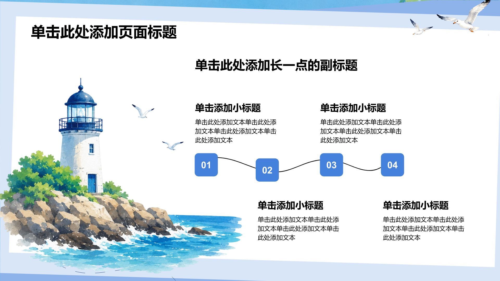 蓝色插画风毕业季 PPT模板