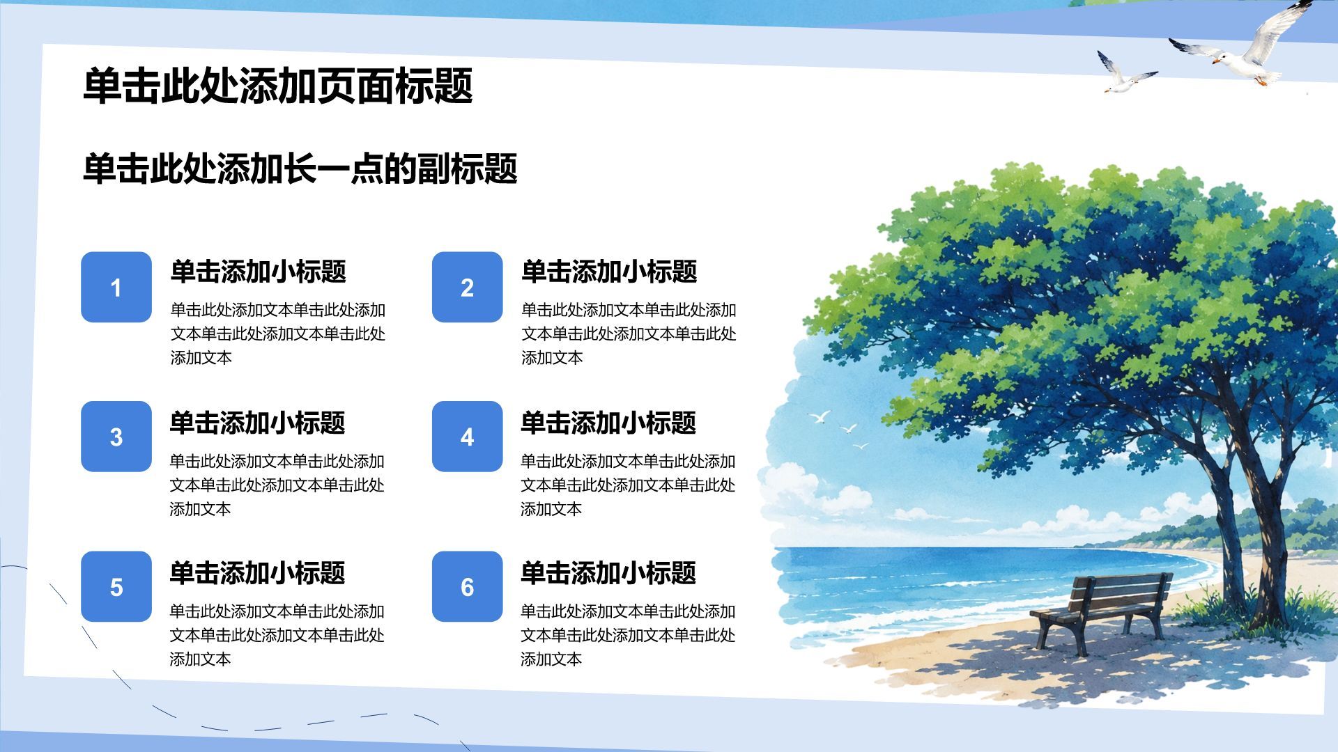 蓝色插画风毕业季 PPT模板