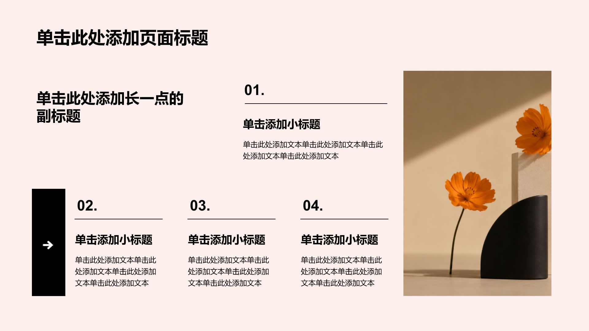 红色简约风欧美简约产品汇报PPT模板