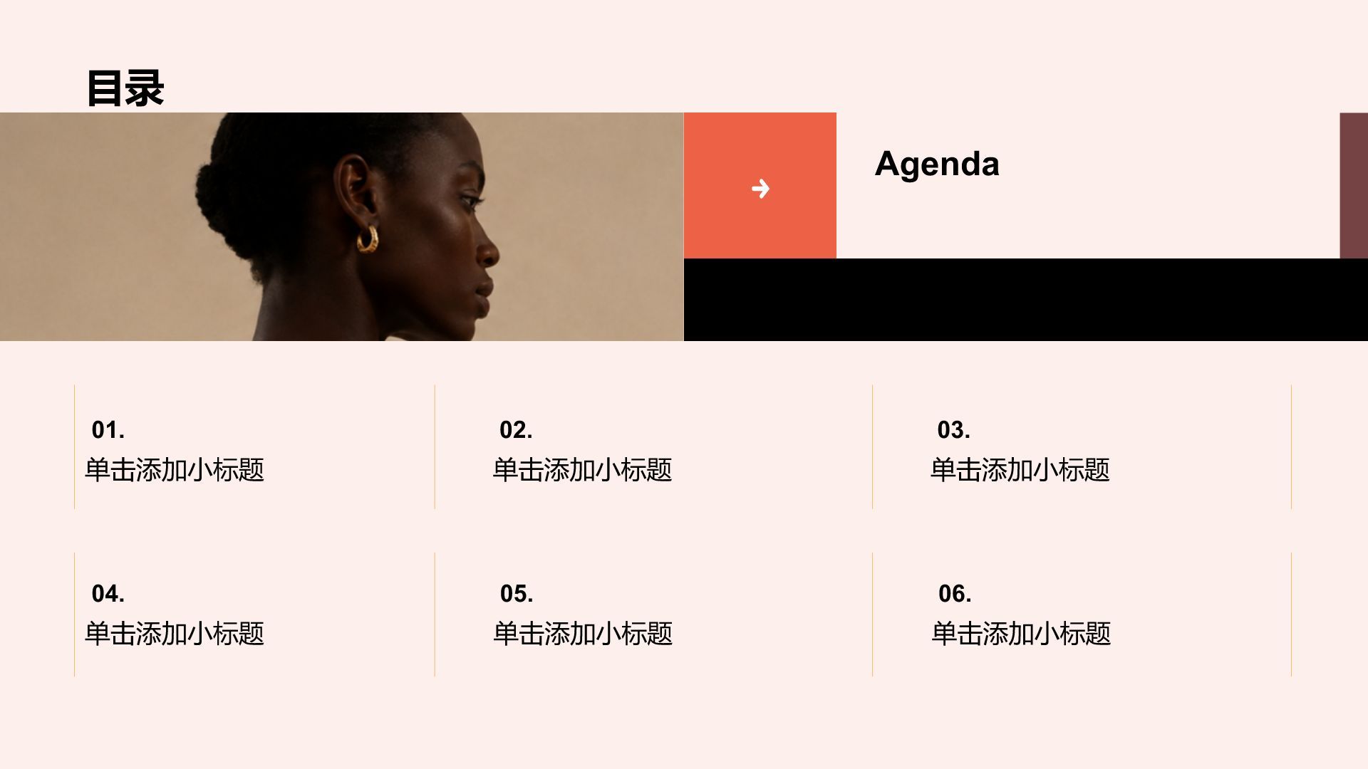 红色简约风欧美简约产品汇报PPT模板
