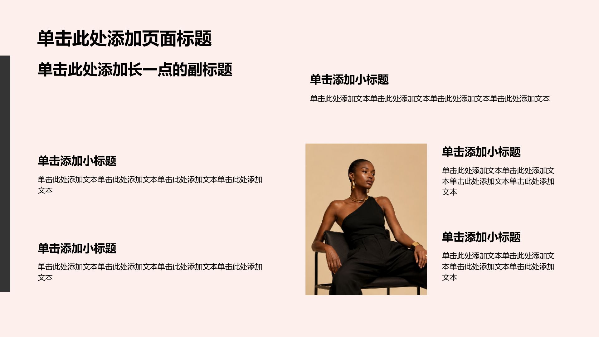 红色简约风欧美简约产品汇报PPT模板