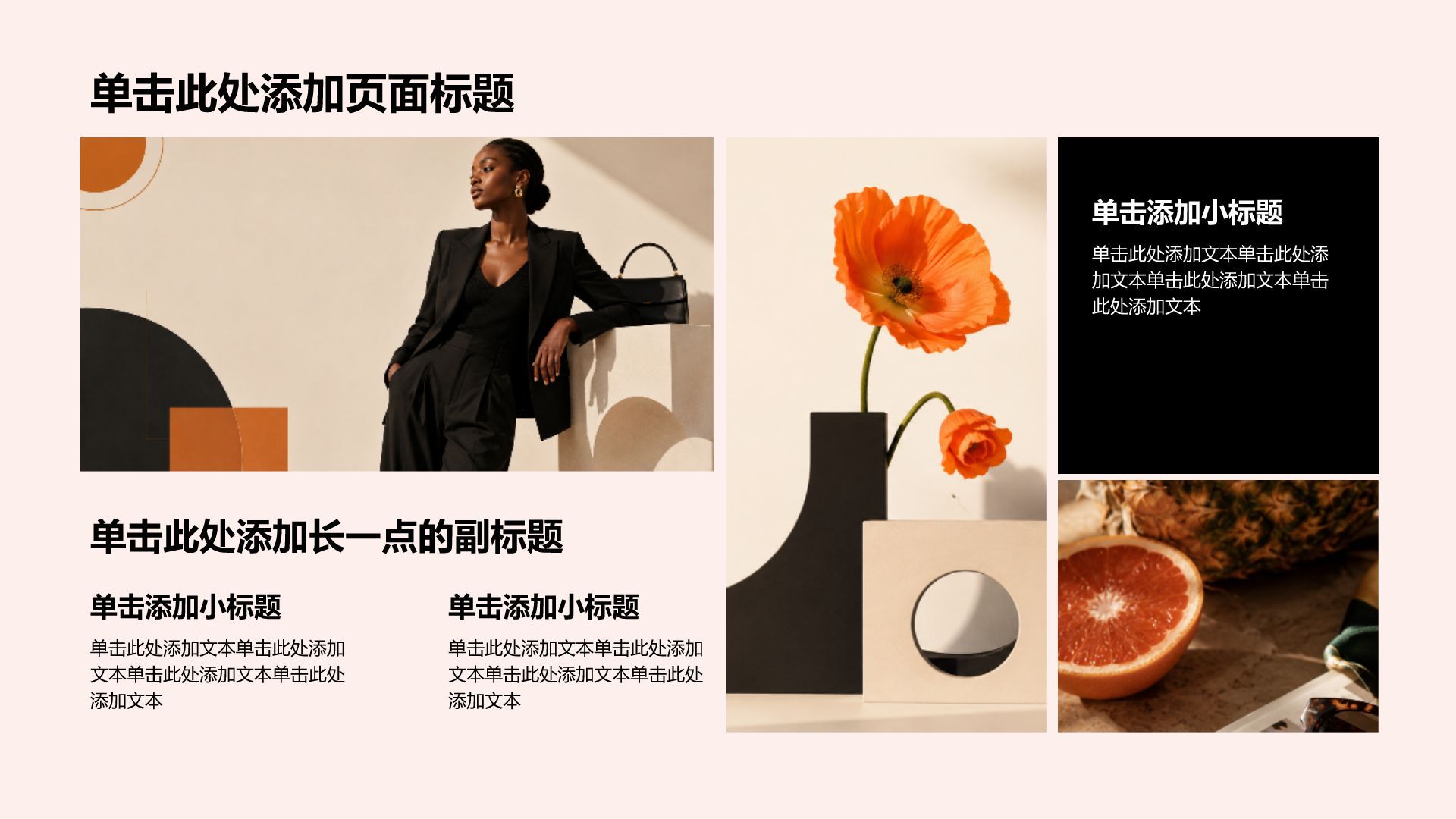 红色简约风欧美简约产品汇报PPT模板