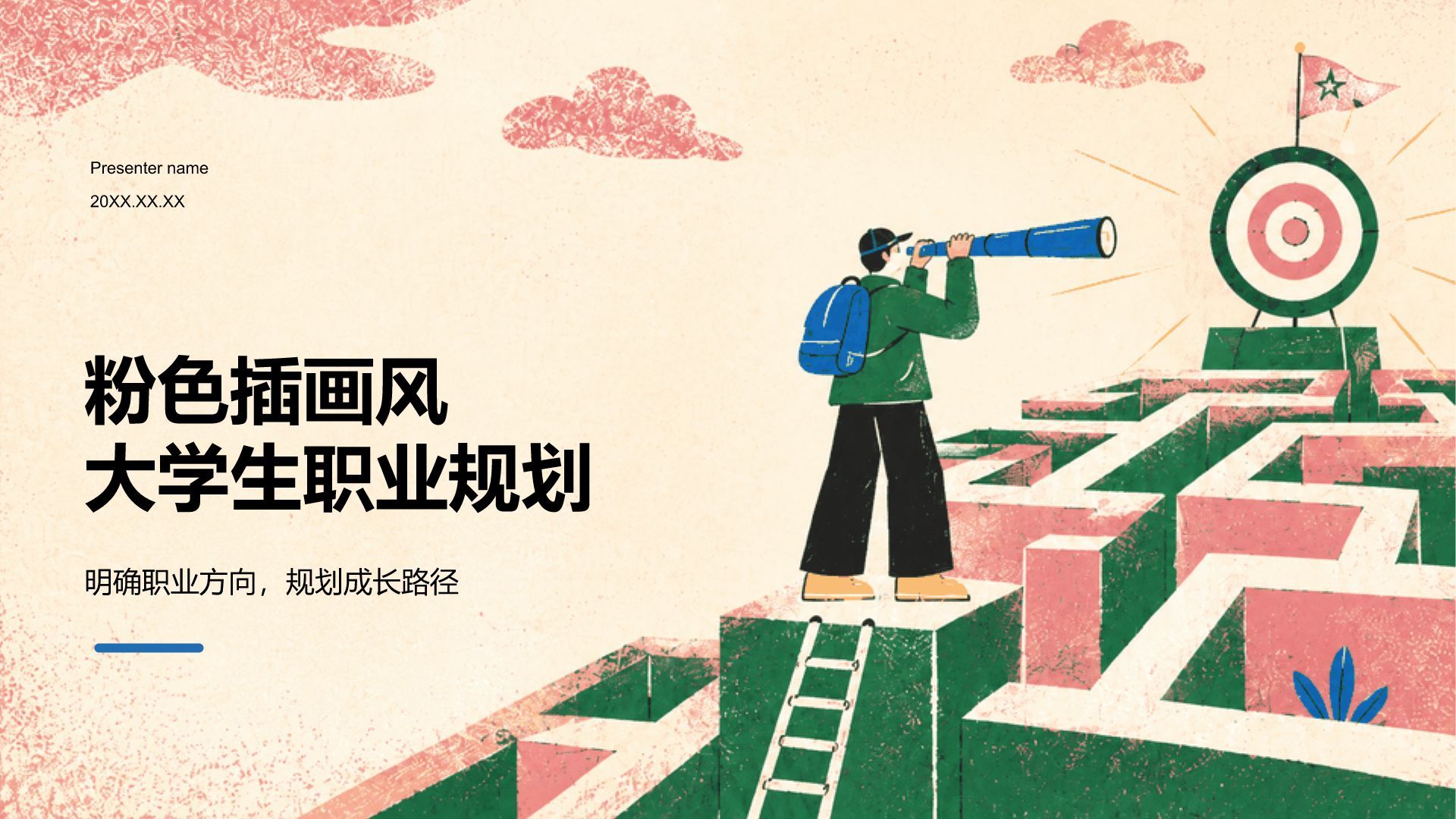 粉色插画风学生课题作业PPT模板