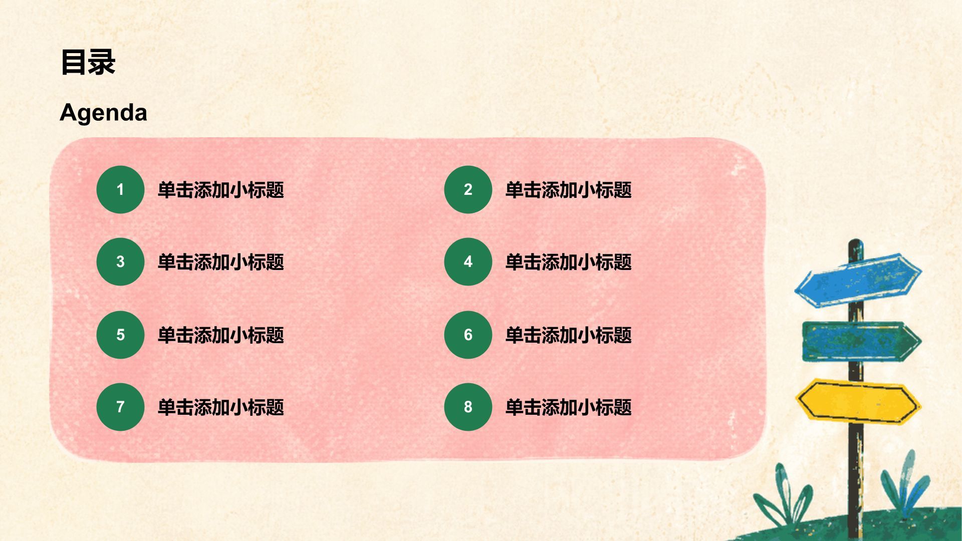 粉色插画风学生课题作业PPT模板