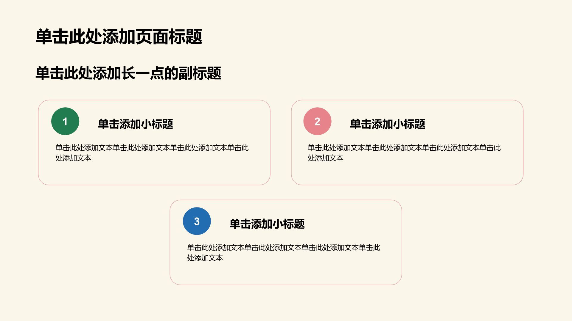 粉色插画风学生课题作业PPT模板