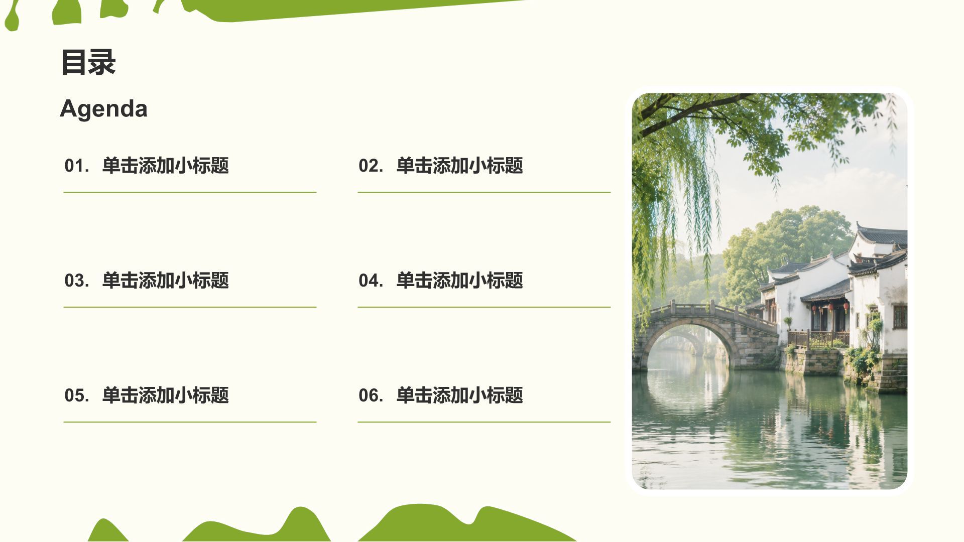 绿色摄影风我的家乡介绍PPT模板
