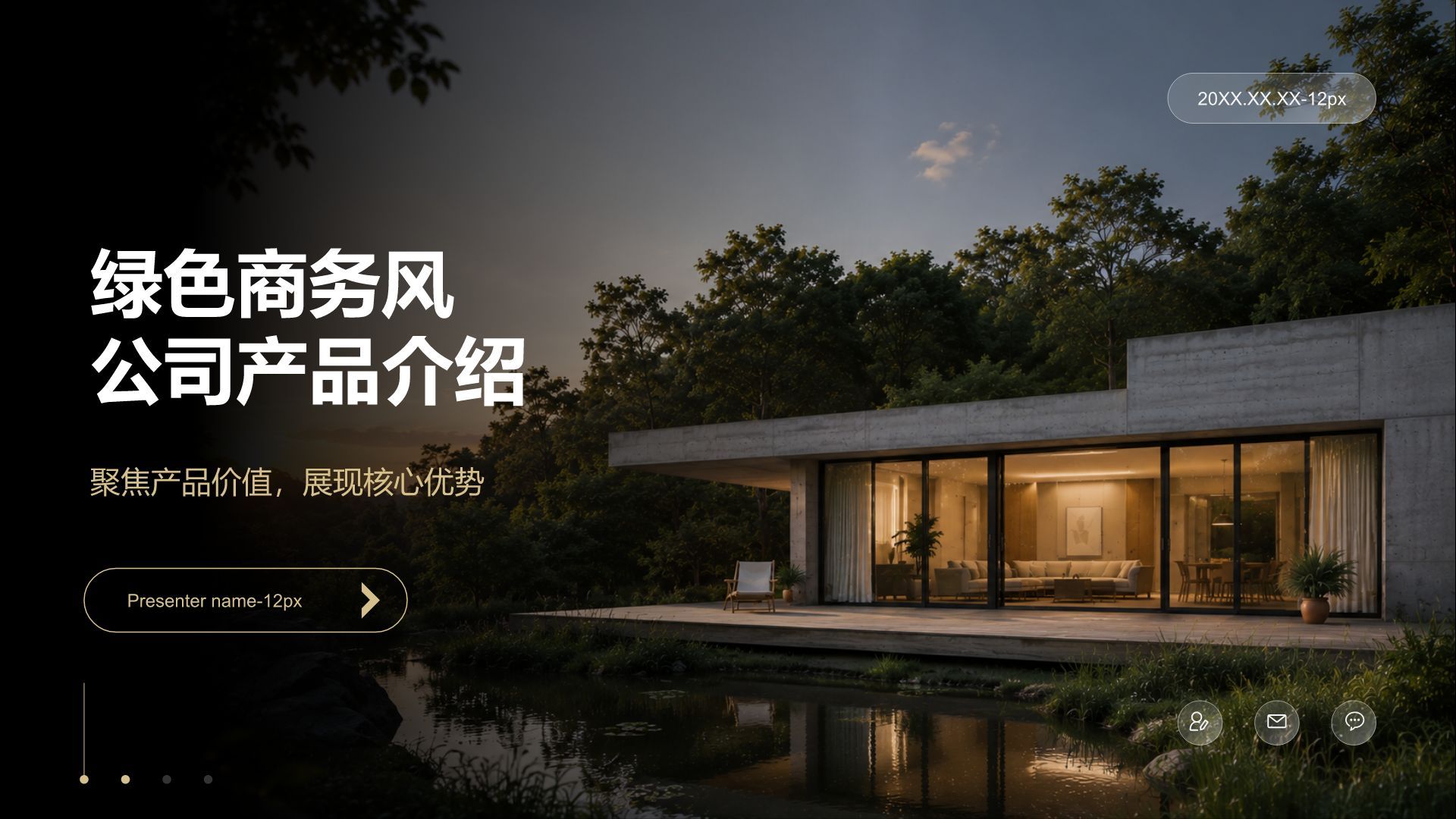 绿色商务风公司产品介绍PPT模板