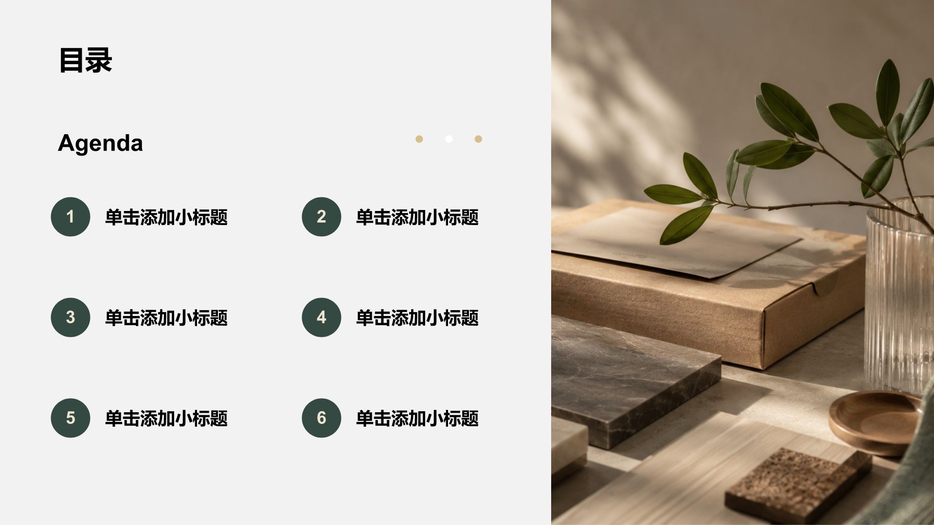 绿色商务风公司产品介绍PPT模板