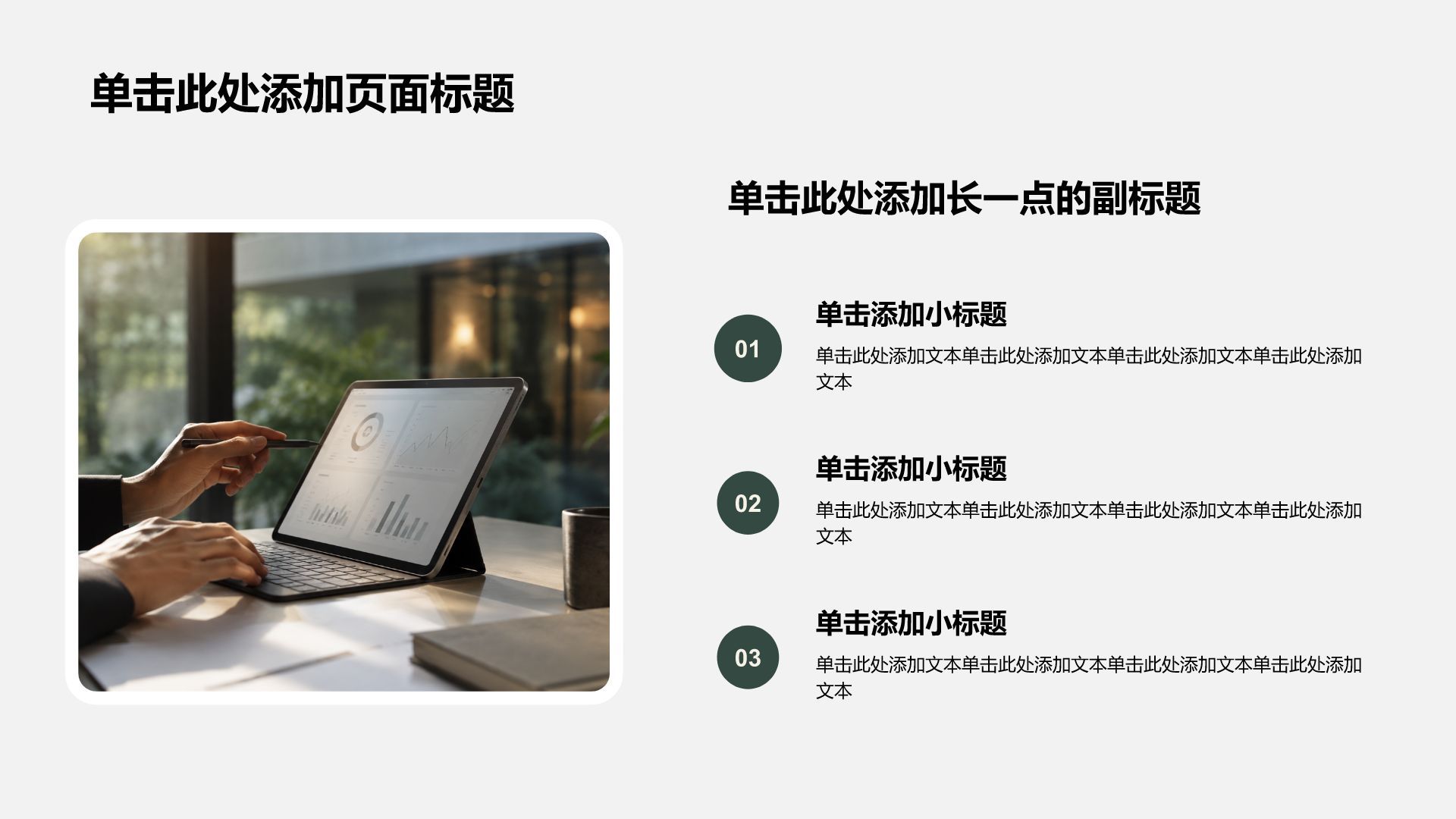 绿色商务风公司产品介绍PPT模板