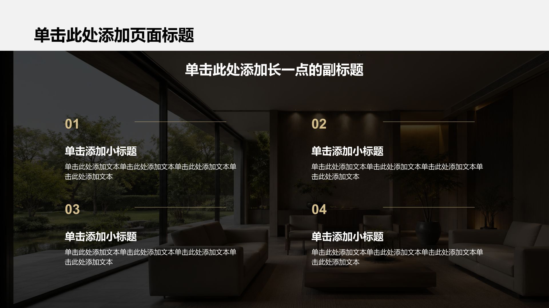 绿色商务风公司产品介绍PPT模板