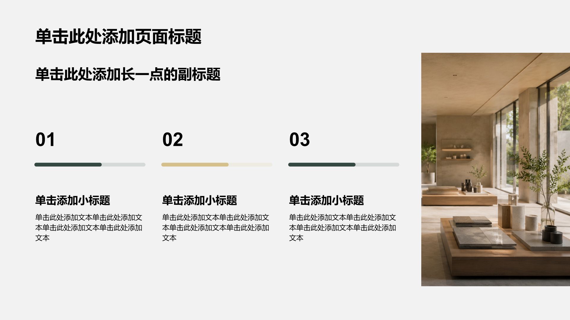 绿色商务风公司产品介绍PPT模板