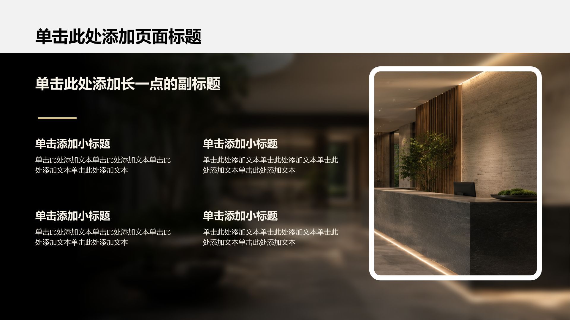 绿色商务风公司产品介绍PPT模板