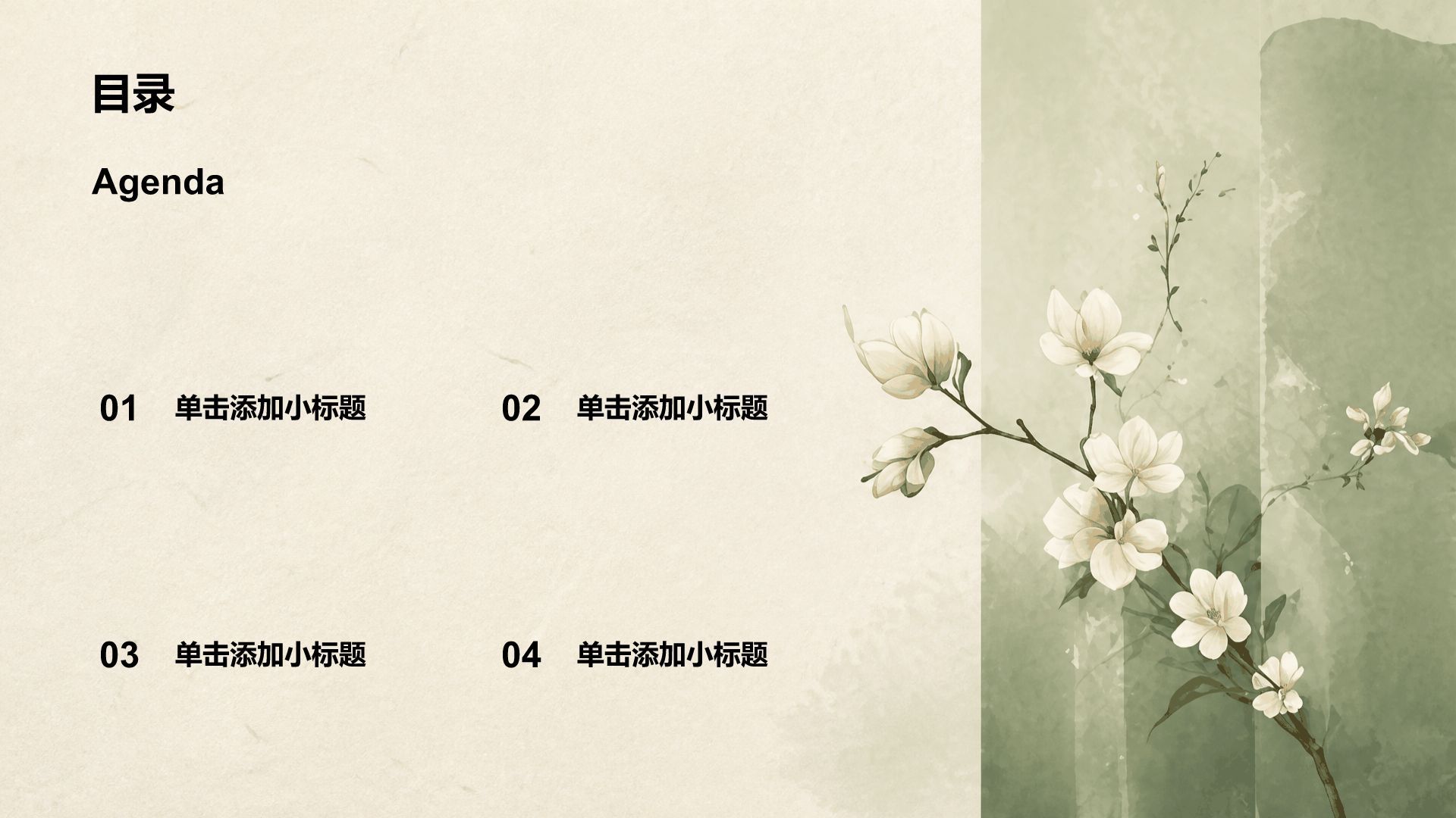 绿色复古风方案策划复盘PPT模板