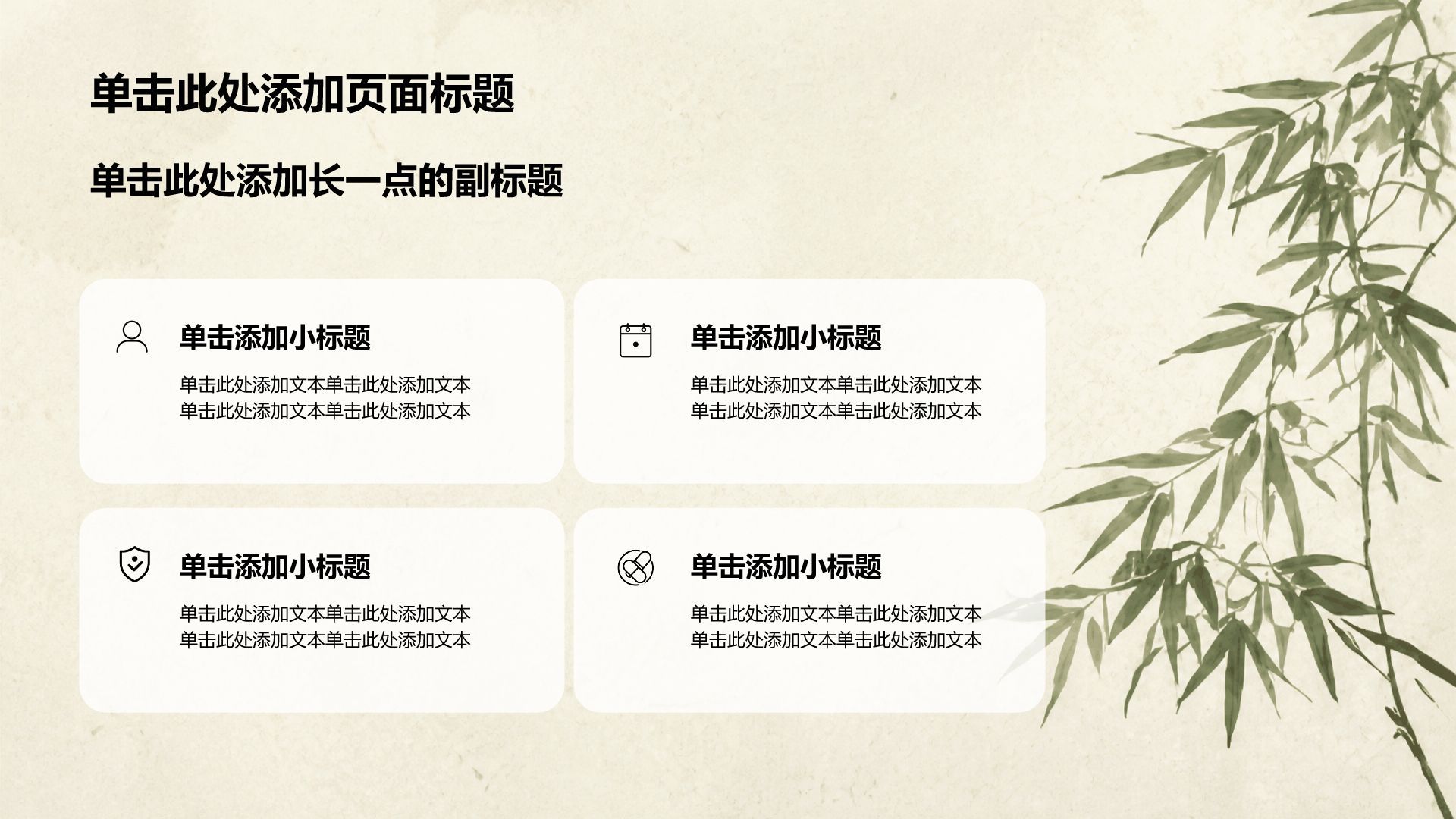 绿色复古风方案策划复盘PPT模板